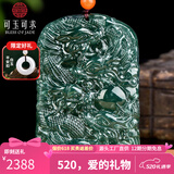 可玉可求520礼物 孤品翡翠龙牌玉石吊坠 寓意大展宏图 生意兴隆 品牌珠宝
