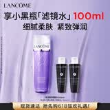 兰蔻塑颜凝露水200ml保湿紧致爽肤水套装化妆品礼盒生日送女朋友礼物
