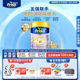 Friso美素佳儿港版金装 儿童配方奶粉 4段800g 三岁以上 6HMO 易消化