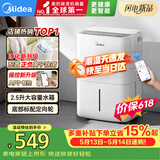 美的（Midea）小方物除湿机 日除湿量12升/天 潮湿天抽湿机 家用25㎡卧室除湿器 干衣净化升级款CF12BD/N7-DO1