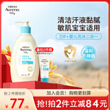 艾惟诺（Aveeno）艾维诺婴儿洗发水沐浴露二合一儿童安心洗沐二合一532ml补水保湿