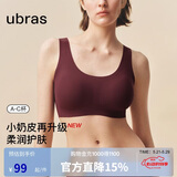 ubras虞书欣同款无尺码升级小奶皮背心式内衣女无痕无钢圈透气隐形文胸