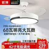 ARROW箭牌 全光谱风扇灯卧室隐形电扇灯餐厅现代灯具【包安装】