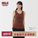 MUJI女式 弹力罗纹编织背心 上衣内搭打底 25年夏季女装女款 BB2ROA5S 砖红色 L (165/88A)