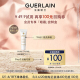 娇兰（Guerlain）回购券 帝皇蜂姿修护眼霜3ml新版眼霜试用装 小样护肤品