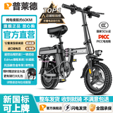普莱德新国标折叠电动自行车 超长续航电动车 铝合金代驾车 锂电池助力男女通用成人电瓶车 代步电单车 旗舰版-12减震-进囗级电芯-纯电续航约60km
