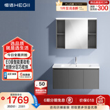 恒洁（HEGII）浴室柜E0级陶瓷一体盆智能美妆柜组合BC2500(BM2201S-90K3卡其灰
