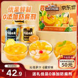 三只松鼠四季果捞水果罐头礼盒1824g/6罐黄桃椰果新鲜柠檬团购送礼