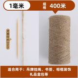 宝然麻绳麻线绳子手工材料绳幼儿园环境装饰捆绑猫咪粗麻绳包装打包绳 1MM*400M