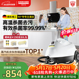 KARCHER德国卡赫 【价保618】蒸汽拖把拖地机家用多功能高压高温蒸汽清洁杀菌率99.99% SC2