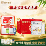 佳贝艾特（Kabrita）羊奶粉营嘉高钙400克*2罐礼盒送礼父母成人 成人奶粉母亲节礼物