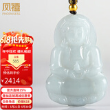 凤禧珠宝天然翡翠观音吊坠大号黄金珠男士款玉佩玉石项链生日礼物高端