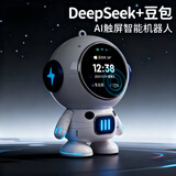 爸爸卫士 DADDY GUARD智能机器人对话豆包deepseek男孩女孩生日礼物儿童玩具闹钟故事机 全新AI宇航员【10大模型+触摸屏】白 智能AI太空机器人