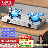 万家乐ITB91燃气灶双灶台式 家用煤气炉头全进风猛火灶具 熄火保护安全童锁 一体式易洁面板 5.2KW大火力天然气