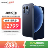 realme手机OPPO 真我GT8  骁龙8至尊版 直屏 拍照手机AI手机游戏手机学生手机国家补贴12+256蓝