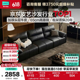 林氏家居真皮沙发客厅轻奢高级感2026新款钢琴键沙发头层牛皮家具PS060 【加厚头层牛皮】黑茶色 3.05米