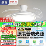 惠普普瑞护眼隐形扇餐厅遥控调光一体吊扇风扇灯中山灯具包安装臻之光
