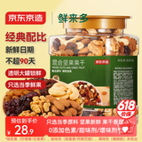 京东京造鲜来多 混合坚果果干罐装500g 休闲零食每日坚果核桃扁桃腰果