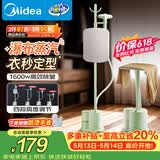 美的（Midea）【带熨板】立式挂烫机32g/min大蒸汽1.5L水箱新款家用挂式熨烫机便携手持电熨斗平烫商用YGJ15LB