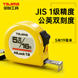 田岛（TAJIMA）5米19毫米公英制卷尺盒尺米尺木工尺JIS1级 L19-50M/FT 1001-0125