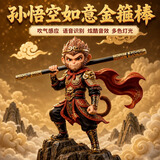 瑞禾孙悟空如意金箍棒生日礼物声控自动变大变小伸缩儿童玩具男孩女孩