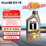 美孚（Mobil）美孚1号 金美孚纵驰版5W-40 SP级1L 汽车保养京东养车京东自营