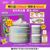 科颜氏（Kiehl's）全新第二代白泥清洁面膜125ml控油清洁毛孔去黑头生日礼物