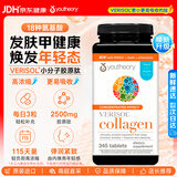Youtheory 胶原蛋白片collagen美国18种氨基酸含维生素营养片改善肌肤 【美容养颜】 345粒*1瓶