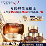 雅诗兰黛小棕瓶精华眼霜15ml淡纹护肤品套装化妆品礼盒520送女朋友礼物
