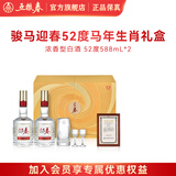 五粮春【酒厂直营】商务宴请聚会送礼 浓香型白酒礼盒装 优级纯粮食酒 52度 588mL 2瓶 五粮春二代骏马迎春生肖礼盒配礼袋