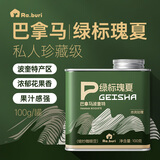 RA.BURI巴拿马绿标瑰夏精品咖啡豆珍藏级手冲咖啡豆原料进口新鲜烘焙100g