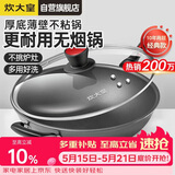 炊大皇炒锅不粘锅少油烟平底锅多用煎炒锅电磁炉通用健康 34cm