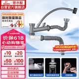 潜水艇（Submarine）CSQ-2C菜盆下水管双槽水槽防臭省空间下水管ABS材质拉伸95厘米