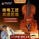 格利蒙那小提琴手工SV系列成人初学者入门儿童进阶专业考级实木手工小提琴 SV210 4/4【身高145cm以上及成人优选】