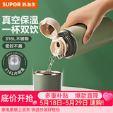 苏泊尔（SUPOR） 保温杯316L不锈钢大容量水杯学生保温杯男女士车载户外便携杯子 水墨绿【经典款】500ML