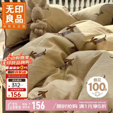 无印良品A类全棉贝壳绣床上四件套 1.8米床笠纯棉被套200*230cm