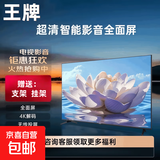 4KK王牌【新品全网热销200W+】新品智慧屏电视机超薄高清智能网络wifi语音投屏客厅可壁挂卧室护眼 40英寸 【新品】极清护眼电视版