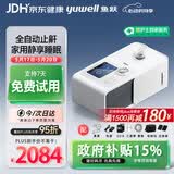 鱼跃低噪高舒适止鼾全自动单水平正压呼吸机YH560呼吸暂停家用打呼噜