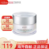 珂莱欧（CLIO）素颜霜蜗牛霜 果达儿提亮肤色遮瑕美白 包装版本随机520礼物 50ml *1件装