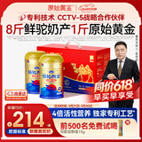 原始黄金新疆正品骆驼奶粉330g*2罐益生菌驼乳粉无蔗糖中老年儿童成人礼盒