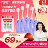 舒客宝贝儿童牙刷2-12岁婴幼儿口腔软毛分龄倍净牙刷深度清洁柔软护龈6支