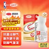 【原研药】达克宁硝酸咪康唑散粉40g脚气药止痒脱皮烂脚丫真菌感染自营脚出汗脚臭专用药米糠挫足癣乳膏泡脚