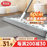 美丽雅魔术扫把套布50cm地刮板玻璃擦窗器硅胶单个卫生间刮水拖把神器