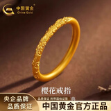 中国黄金（CHINA GOLD）樱花黄金戒指女足金古法素圈对戒618生日礼物送女朋友老婆 13圈口足金戒指约1.1g【甄选礼盒】