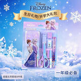 迪士尼（Disney）文具套装10件套 一年级开学季入学礼包小学生学习用品礼盒笔盒铅笔 女孩生日礼物