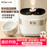 小熊（Bear）【价保618】电饭煲4-5人 家用4L大容量电饭锅 柴火饭多功能智能真微压22分钟快煮米饭锅DFB-D40N1