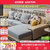 全友家居现代简约风L型布艺沙发家用客厅科技布转角沙发家具政府补贴 水蓝|布皮沙发|面料可拆洗|左妃位 多人位 3.67m