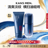 韩束男士护肤品套装洗面奶洁面膏水乳面霜补水保湿控油送男友生日礼物