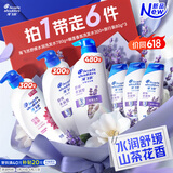 海飞丝舒痒水润去屑洗发水套装 薰衣草精粹舒缓止痒去屑留香