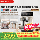 飞利浦（PHILIPS）【保价618】云朵咖啡机新3系EP3341/89家用/全自动意式浓缩冷萃研磨一体咖啡机 一键奶咖 礼物